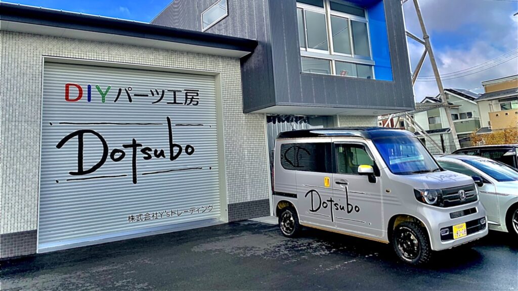 Dotsubo工房