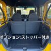 N-VANユースフルバー・ショート