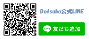 Dotsubo-LINEQRコード