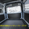 エブリイ用 3点パネル・アイアン