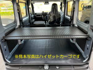 エブリイ用 ラック・アイアン