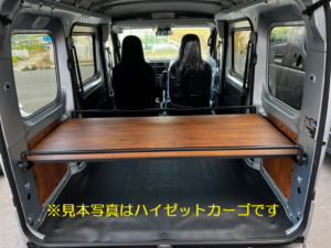 エブリイ用 ラック・木目調