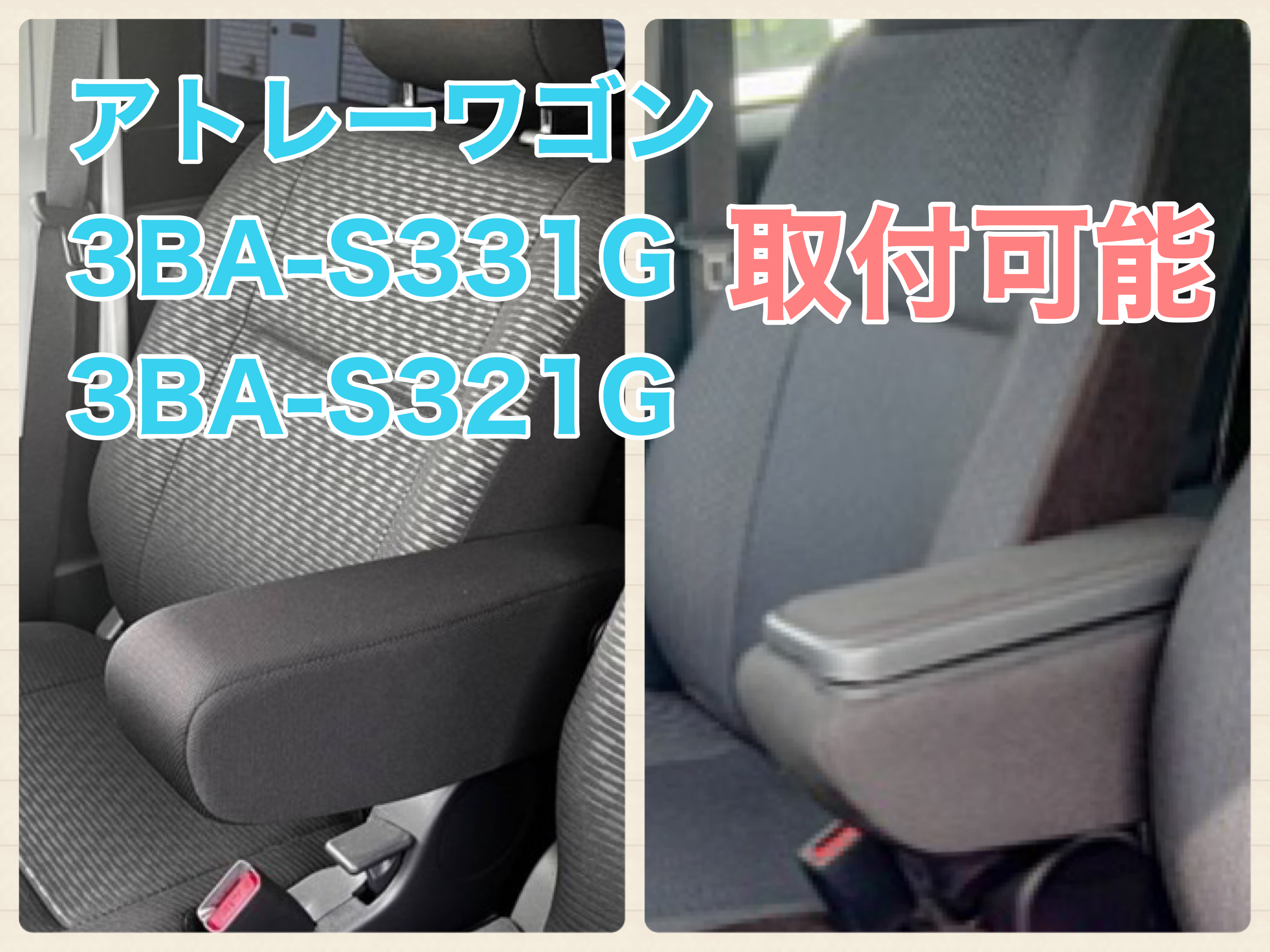 S700系ハイゼットカーゴ用アームレスト – Dotsubo