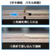 ハイエース フロアパネル