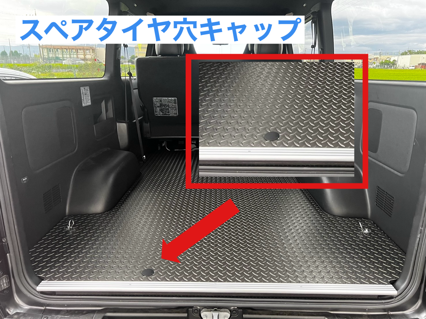 スペアタイヤ穴キャップ01 スペアタイヤ穴キャップ