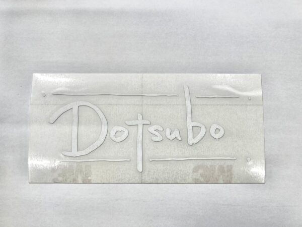 Dotsuboステッカー