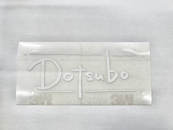 Dotsuboステッカー