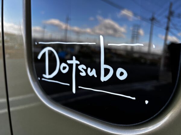 Dotsuboステッカー