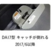 エブリイ フロアパネル