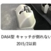 エブリイ フロアパネル